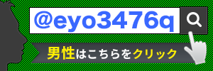 LINE、アット、クリック