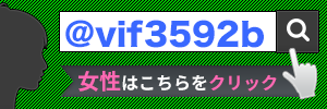 LINE、女性、クリック