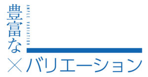 バリエーション,投稿,変化