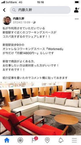 ワークメディ