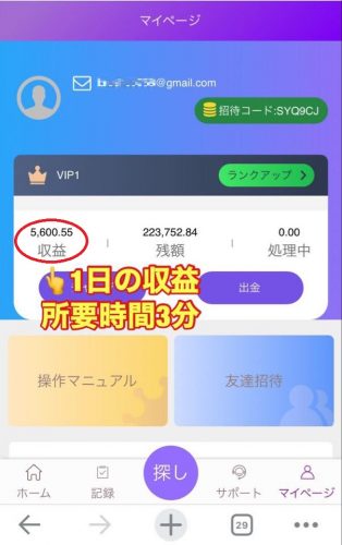 5600円完成